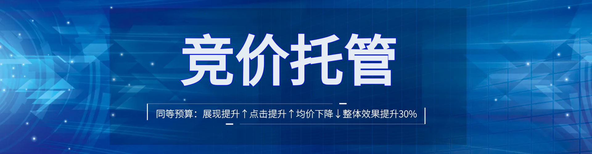 南沙sem优化师